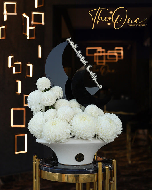 Ramadan Luxury Flower Bouquet – The One