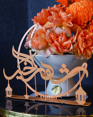 Ramadan Elegant Flower