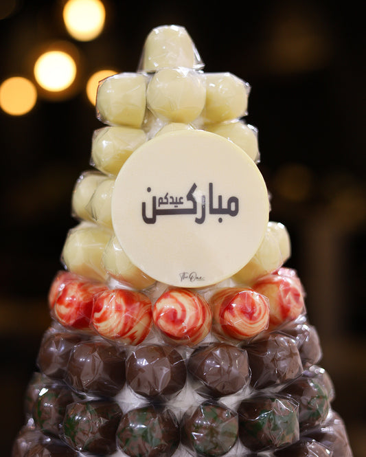 Eid al_Adha