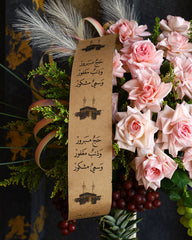 Hajj Flowers & Fruits Arrangement