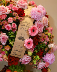 Hajj Flowers & Fruits Arrangement
