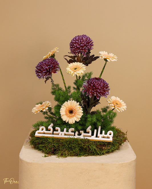 Eid al_Adha
