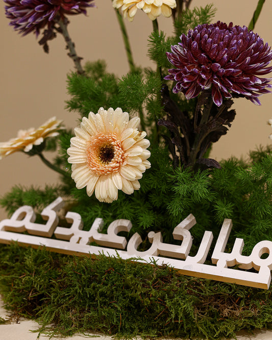 Eid al_Adha