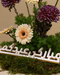 Eid al_Adha