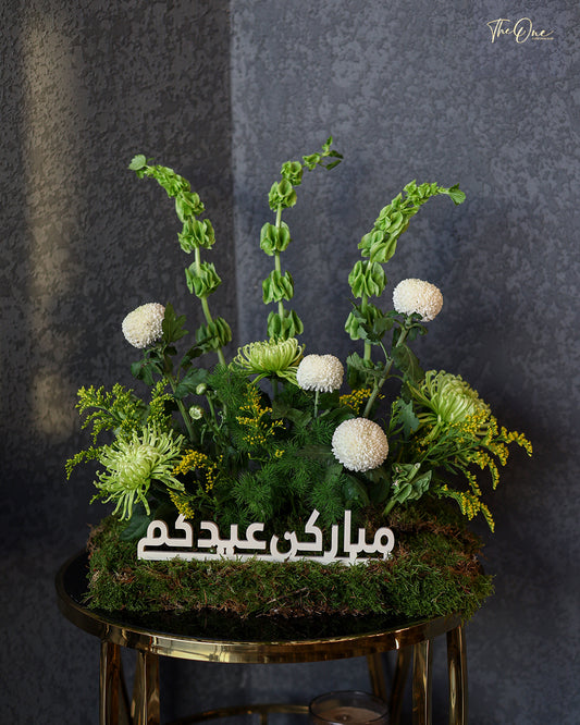 Eid al_Adha
