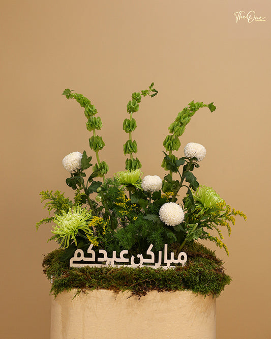 Eid al_Adha