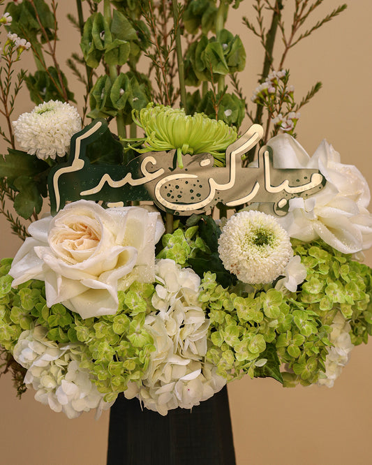 Eid al_Adha