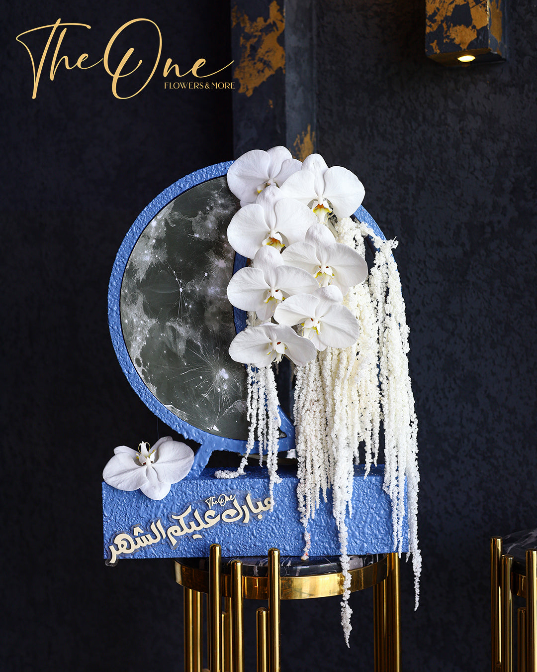 Ramadan Luxury Flower Bouquet